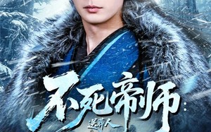不死帝师：送葬人（69集）短剧夸克网盘在线追剧看全集