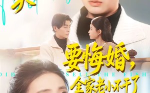 契约太太要悔婚，全家老小不干了（83集）短剧夸克网盘免费在线看