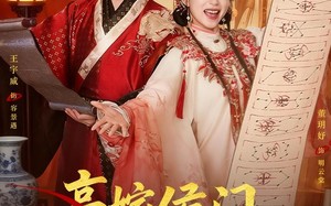 高嫁侯门，作妻不宠就拆家（81集）短剧夸克网盘高清完整版免费看