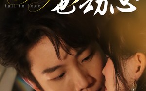 不动产也动心（52集）短剧夸克网盘独家版抢先看
