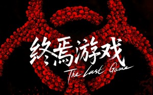 欺诈者游戏（80集）短剧夸克网盘高清流畅在线观看