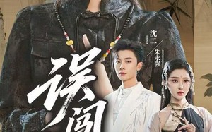 误闯天家（70集）短剧夸克网盘超清画质在线看