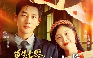 重生七零：小夫人又把机长撩红温了（73集）短剧夸克网盘免费畅享看全集