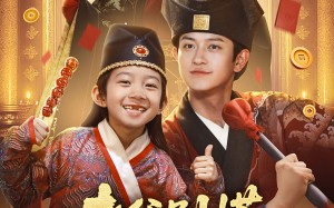 神仙萌宝带飞老爹（69集）短剧夸克网盘独家抢先看