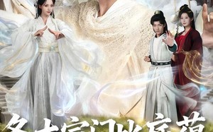 各大宗门比底蕴我穷的只剩大帝（75集）短剧夸克网盘高清在线看全集