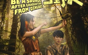 仙界996，不如下凡当野人（80集）短剧夸克网盘完整版免费看