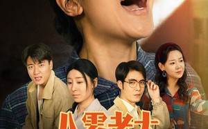 八零老太：爱人先爱己（86集）短剧夸克网盘高清流畅全集看