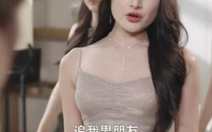 司机的女友不许我上车后，她后悔了（60集）短剧夸克网盘免费看完整剧情