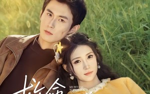 救命我养的男主黑化了（80集）短剧夸克网盘免费畅看全集