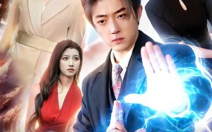 都市：长生三万年（96集）短剧夸克网盘全集高清免费看