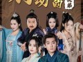 别动我的美女徒弟（88集）短剧夸克网盘独家剧情抢先看