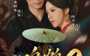 鸣鹤2：渡青风（60集）短剧夸克网盘高清在线看