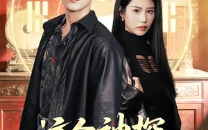 这个神探有点怪（80集）短剧夸克网盘高清全集免费赏