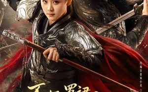 不祭罗裙祭烽火（70集）短剧夸克网盘免费看完整剧情