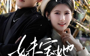 妹宝她超难哄（68集）短剧夸克网盘高清画质沉浸看