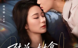 陆总，太太拿到离婚证跑了（86集）短剧夸克网盘高清在线看