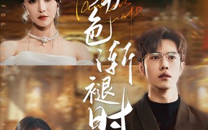 雾色渐褪时（60集）短剧夸克网盘高清完整版抢先看