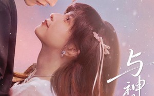 与神明有约（67集）短剧夸克网盘完整剧情免费看