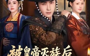 被皇帝灭族后我成了假太监（85集）短剧夸克网盘全集免费瞧