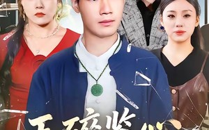 玉碎鉴心，国士归来（80集）短剧夸克网盘免费看完整大剧