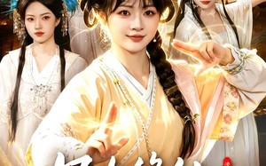 凡女修仙，我真没想到会飞升啊（81集）短剧夸克网盘完整版免费观看