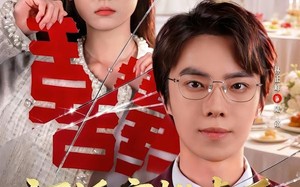 订婚宴掀桌后我势不可挡（73集）短剧夸克网盘高清全集在线看