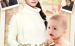 听见心声后，豪门孕妈救全家（70集）短剧夸克网盘免费看完整版