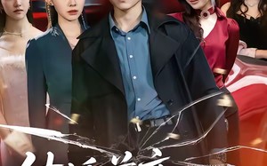 结婚前夜，我抓包了未婚妻（80集）短剧夸克网盘完整免费观