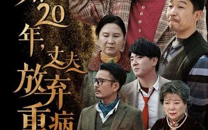 结婚20年，丈夫放弃重病的我（63集）短剧夸克网盘情感爆发看哭无数人