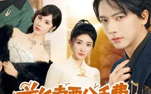 前任索要分手费，可我被讹就变强（80集）短剧夸克网盘全集畅快看不停