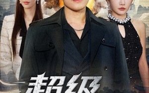 我开出租车强一点怎么了（70集）短剧夸克网盘高清画质畅快看