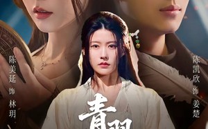 青羽劫九世判官渡忘川（60集）短剧夸克网盘高清免费看全集