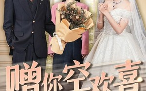 赠你空欢喜（56集）短剧夸克网盘全集一次性看完