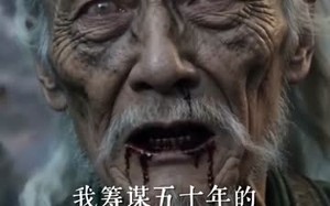 黄皮子你看我像人还是像神AI真人版（65集）短剧夸克网盘免费看全剧