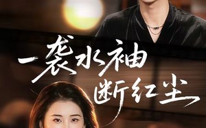 一袭水袖断红尘（71集）短剧夸克网盘高清在线观看  