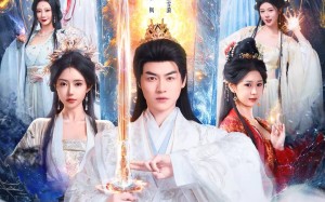 混沌仙棺（81集）短剧夸克网盘全集免费在线观