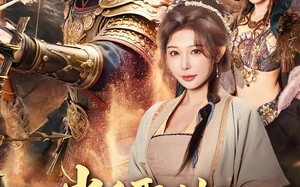 当兵娶媳妇，你娶完王妃娶女帝（80集）短剧夸克网盘完整版观看