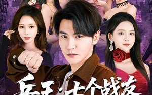 兵王：七个战友绝色非凡（70集）短剧夸克网盘全集在线免费看