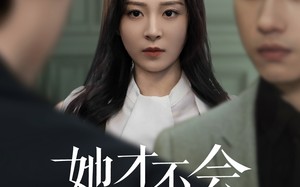 她才不会认输呢（58集）短剧夸克网盘高清流畅在线看