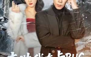 末世我在卡BUG，你们哭什么（84集）短剧夸克网盘高清全集在线观看