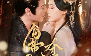 勾帝心夺凤位（60集）短剧夸克网盘超清全集在线看