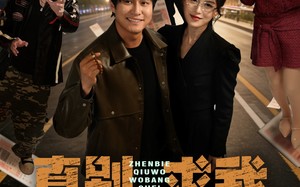 真别求我，我帮谁谁倒霉（80集）短剧夸克网盘高清全集看个够