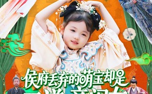 侯府丢弃的萌宝却是天道亲闺女（148集）短剧夸克网盘全集高清流畅观看