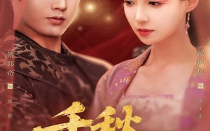 千秋宁乐（57集）短剧夸克网盘无广告纯净观看