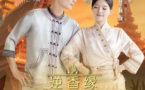 逆香缘古城遗梦（66集）短剧夸克网盘免费在线看全剧