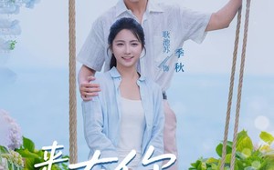 来有你的地方（60集）短剧夸克网盘高清完整版一次看过瘾