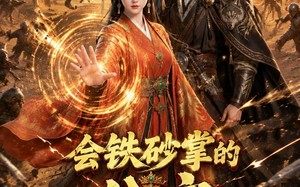 会铁砂掌的公主嫁去了草原（36集）短剧夸克网盘免费高清观看