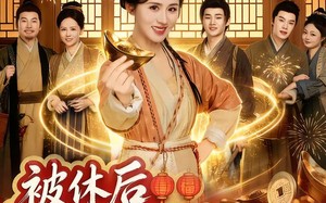 被休后，每日情报助我熬过荒年（81集）短剧夸克网盘免费畅享全集看