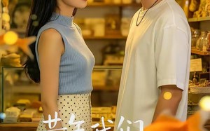 昔年我们再相逢（40集）短剧夸克网盘完整版免费看
