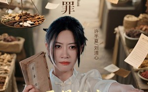 悬壶者罪（52集）短剧夸克网盘极速缓冲流畅追剧